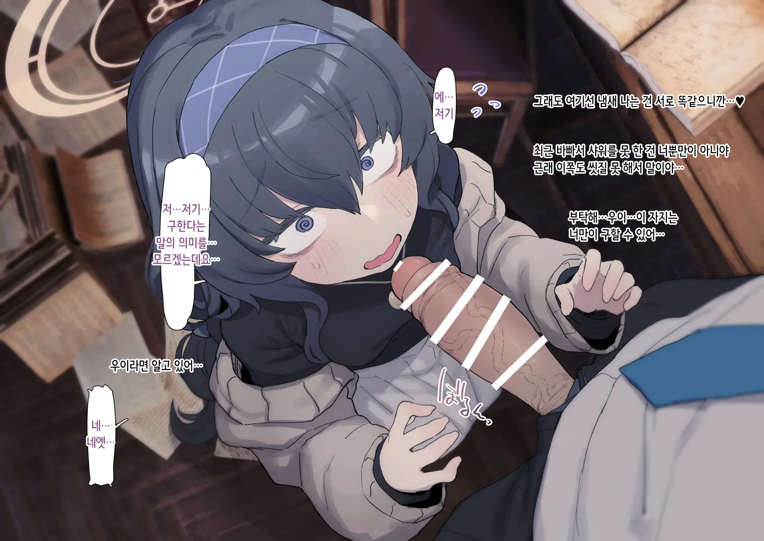 Koshokan No Osojigakarisan